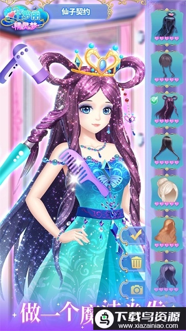 叶罗丽精灵梦手游官方版截图3