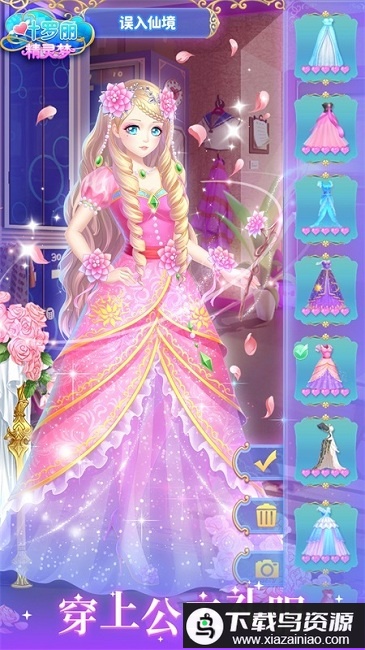 叶罗丽精灵梦手游官方版截图4