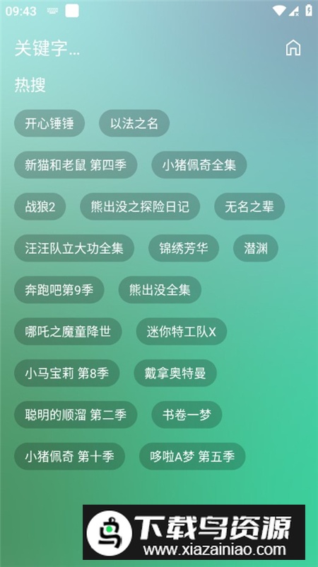 开心影视app安卓最新版截图1