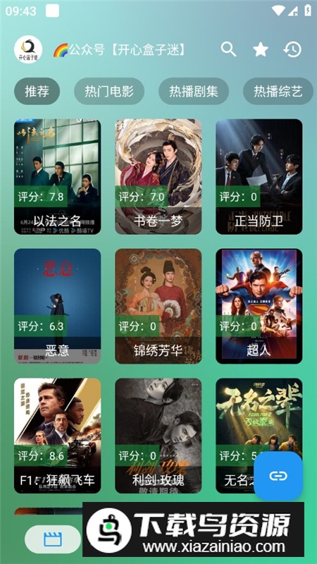 开心影视app安卓最新版截图2