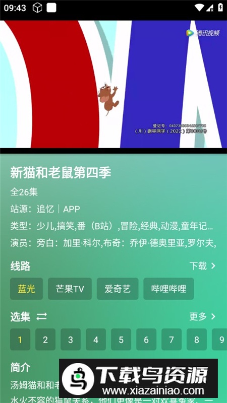 开心影视app安卓最新版截图3