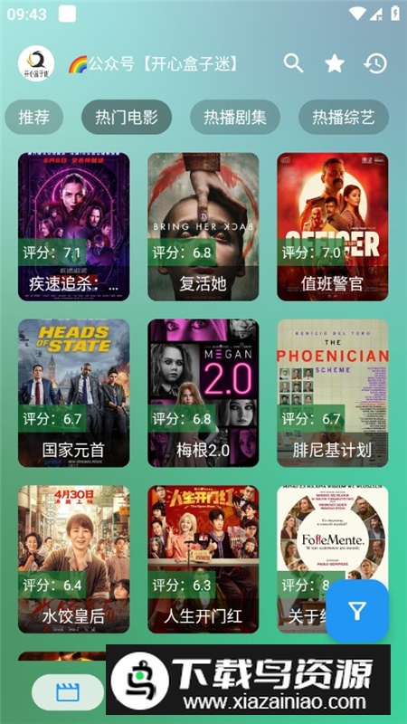 开心影视app安卓最新版截图5