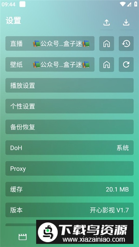 开心影视app安卓最新版截图6