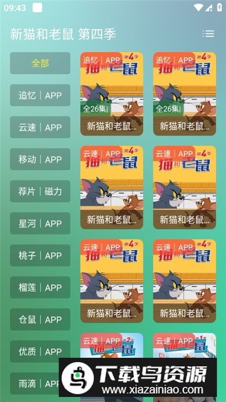 开心影视app安卓最新版截图7
