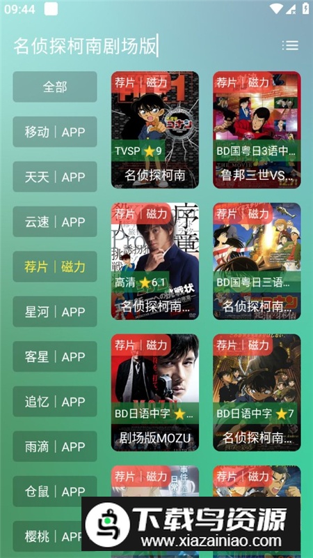 开心影视app安卓最新版截图8