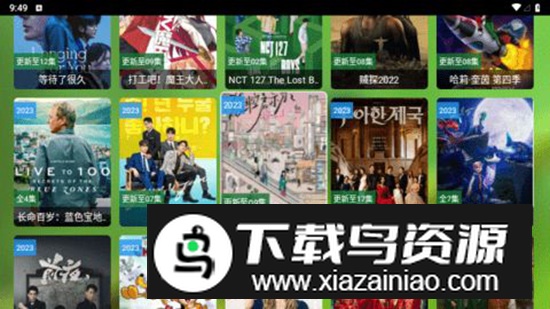 FmBox影视盒子软件电视版截图1