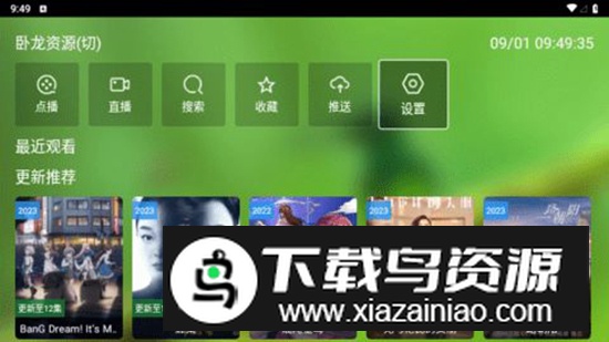 FmBox影视盒子软件电视版截图2