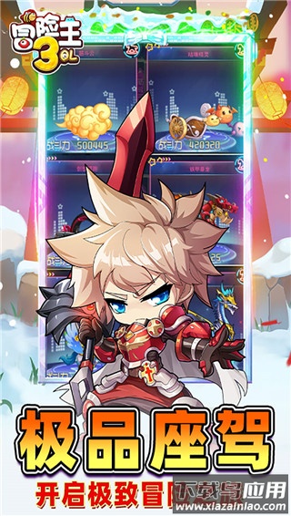 冒险王3OL0.1折截图1