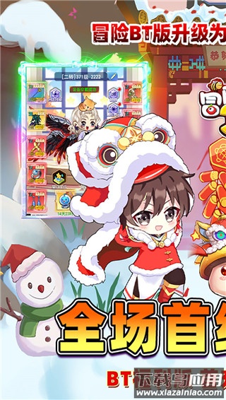 冒险王3OL0.1折截图2