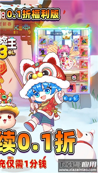 冒险王3OL0.1折截图3