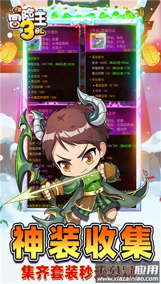 冒险王3OL0.1折截图4