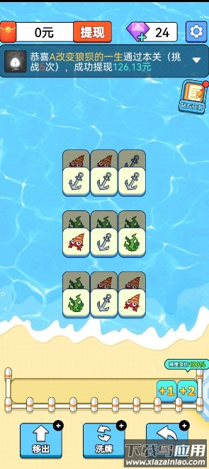 幸福海岸游戏最新版截图1