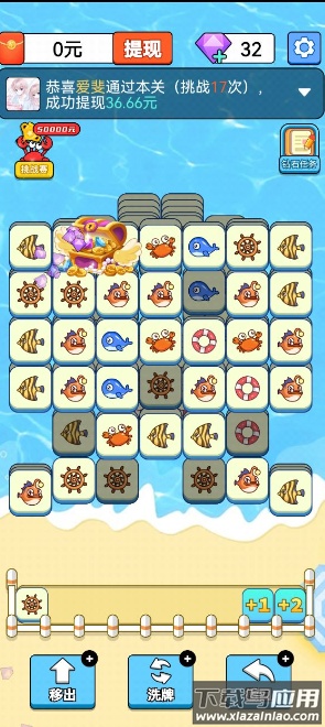 幸福海岸游戏最新版截图2