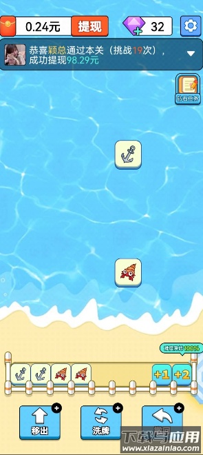 幸福海岸游戏最新版截图4