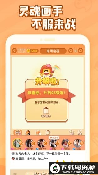 你画我猜online官方版最新版截图2