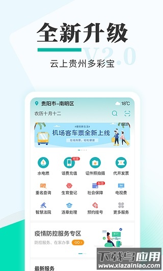 多彩宝烟草证办理app截图1