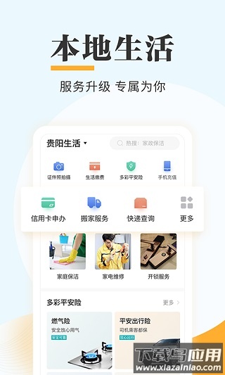 多彩宝烟草证办理app截图2