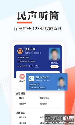 多彩宝烟草证办理app截图4
