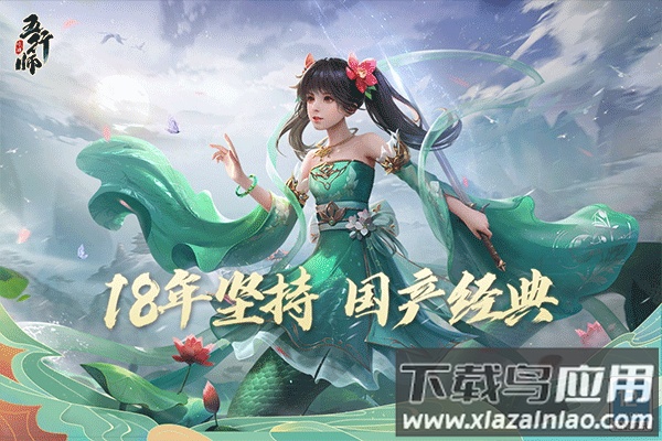 五行师手游官方版最新版截图4