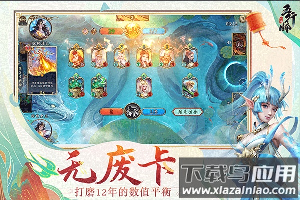 五行师手游官方版最新版截图5