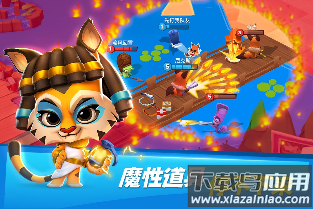 动物王者手游官方正版最新版截图1