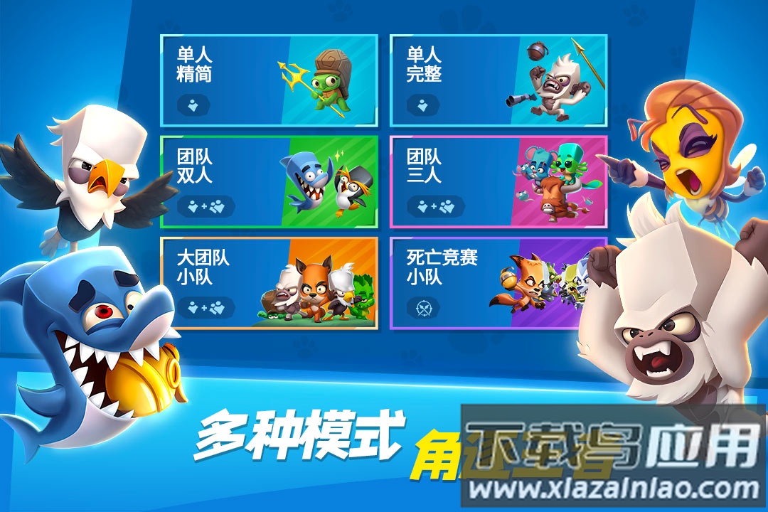 动物王者手游官方正版最新版截图3