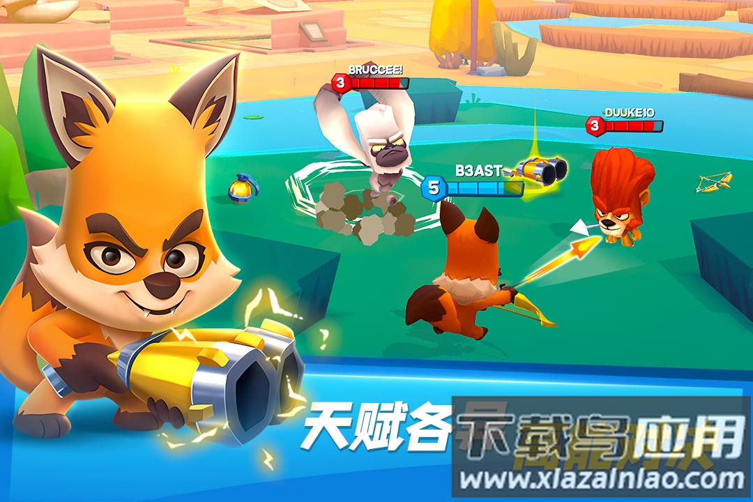 动物王者手游官方正版最新版截图4