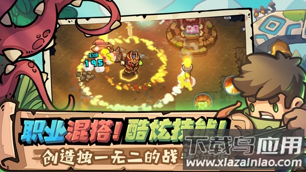 元气骑士前传正版最新版截图3