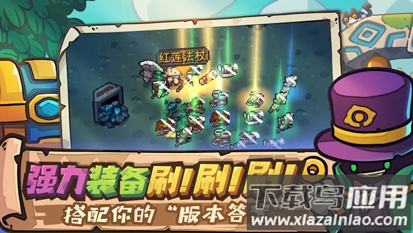 元气骑士前传正版最新版截图4