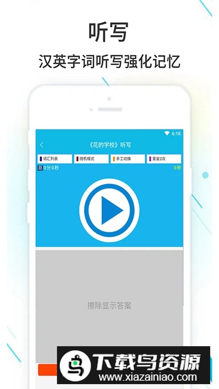 作业精灵安装包(作业精灵下载安装2025最新版)截图3