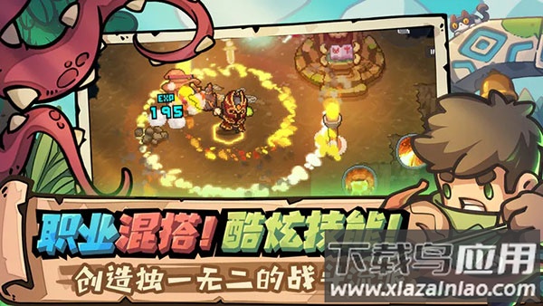 元气骑士前传4399版最新版截图2