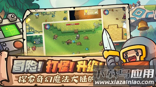 元气骑士前传4399版最新版截图4