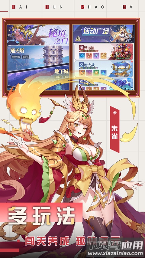 深渊突击手游最新版截图3