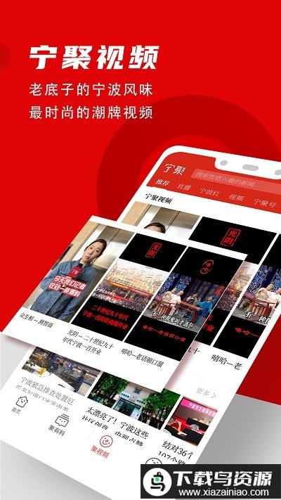 看点宁波app(宁聚)最新版截图3