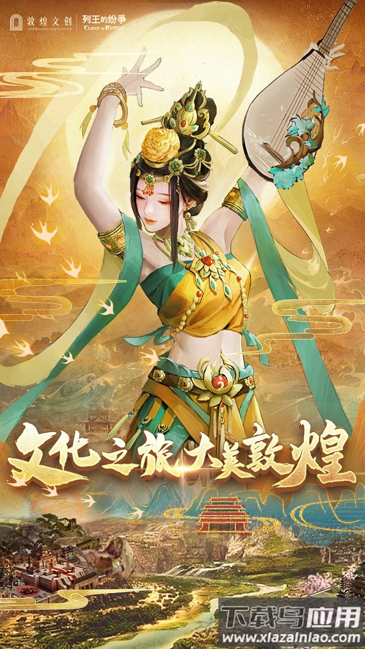 列王的纷争果盘版最新版截图2