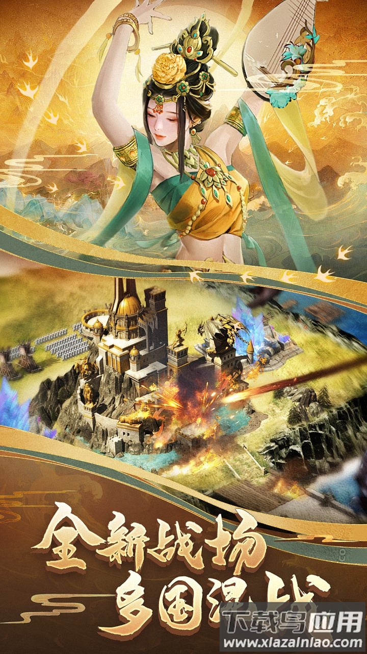 列王的纷争果盘版最新版截图4