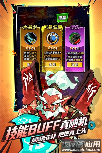 坠落守望者九游版最新版截图2