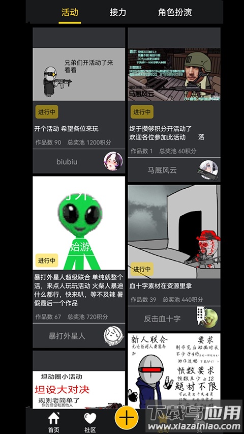 咚动app官方版最新版截图3