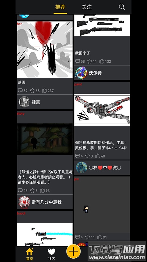 咚动app官方版最新版截图4