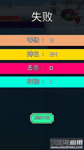 雪人大作战游戏最新版截图1