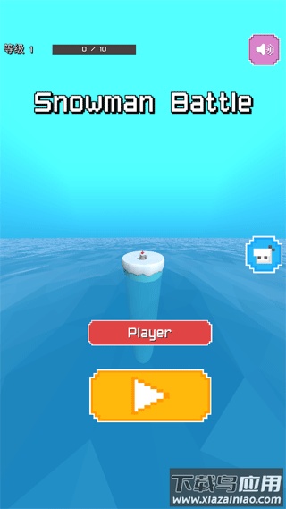 雪人大作战游戏最新版截图2