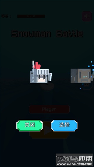 雪人大作战游戏最新版截图3