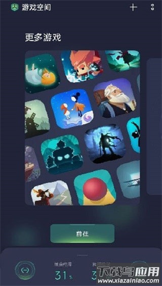 oppo游戏空间官方正版截图3