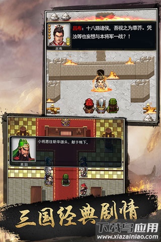 仙国志无限金币版最新版截图1