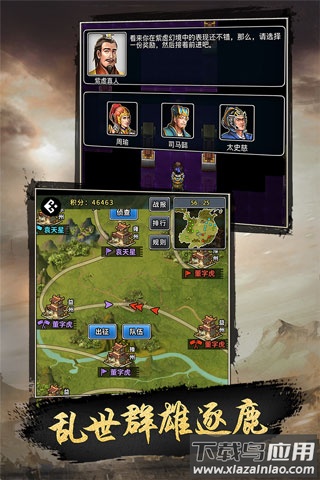 仙国志无限金币版最新版截图2