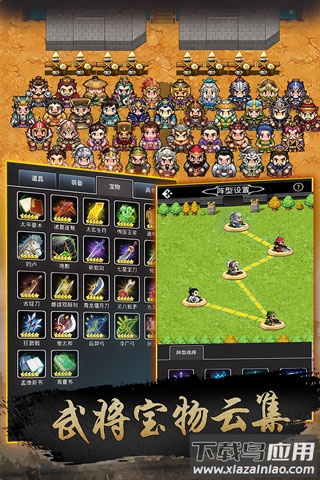 仙国志无限金币版最新版截图3