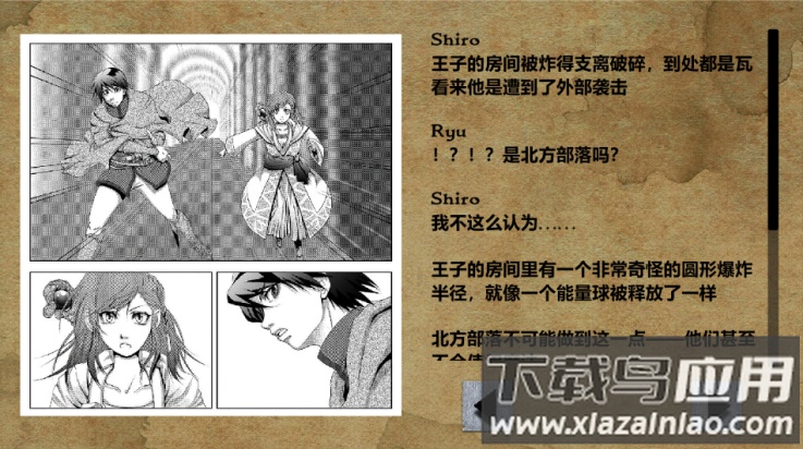 圣哉汉化版(Sanctus)最新版截图2