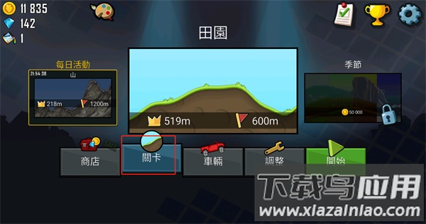 登山赛车国际版下载官方2023(Hill Climb Racing)最新版截图5