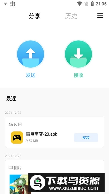 shareme小米快传提取apk最新版截图2