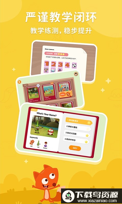 小狐狸abc英语 app最新版截图2